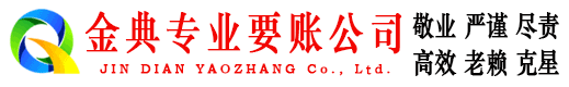 宽城讨账公司